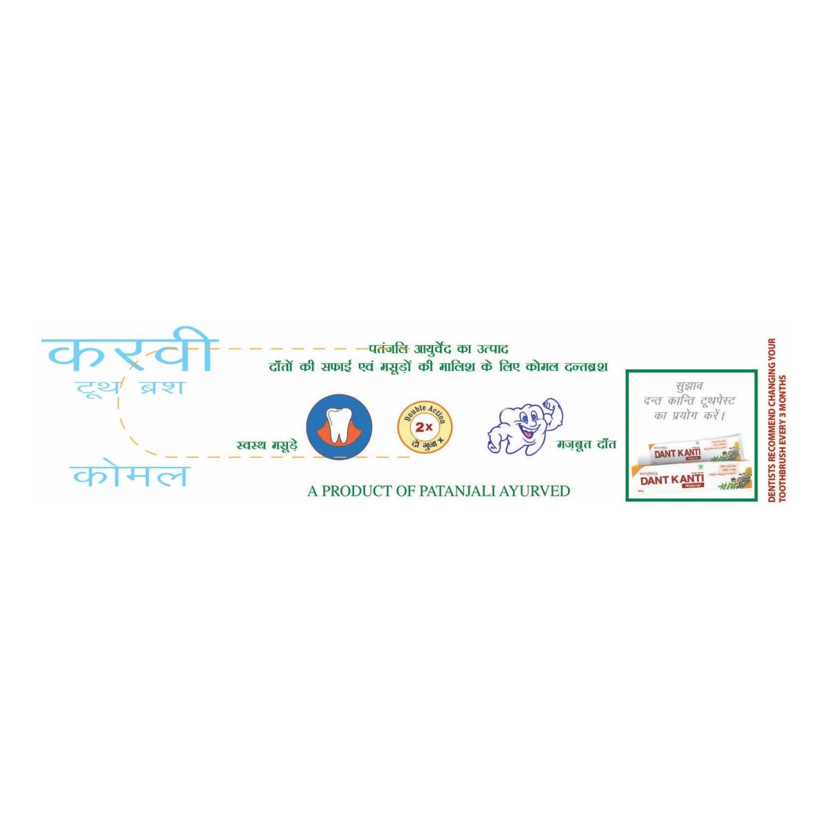 Patanjali Curvy Tooth Brush Patanjali Curvy Tooth Brush