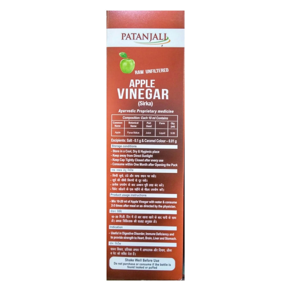 Patanjali Apple Vinegar Patanjali Apple Vinegar