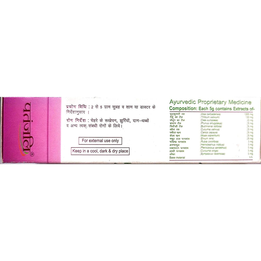 Patanjali Anti Wrinkle Cream Patanjali Anti Wrinkle Cream