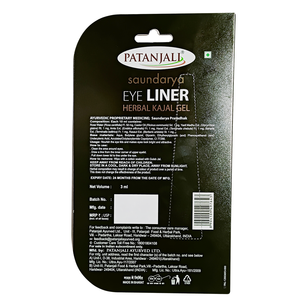 Patanjali Saundarya Eye Liner Gel Patanjali Saundarya Eye Liner Gel