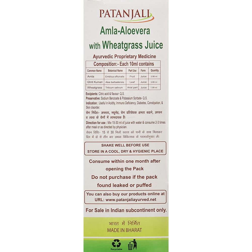 Patanjali Amla Aloevera with Wheat Grass Juice Patanjali Amla Aloevera with Wheat Grass Juice
