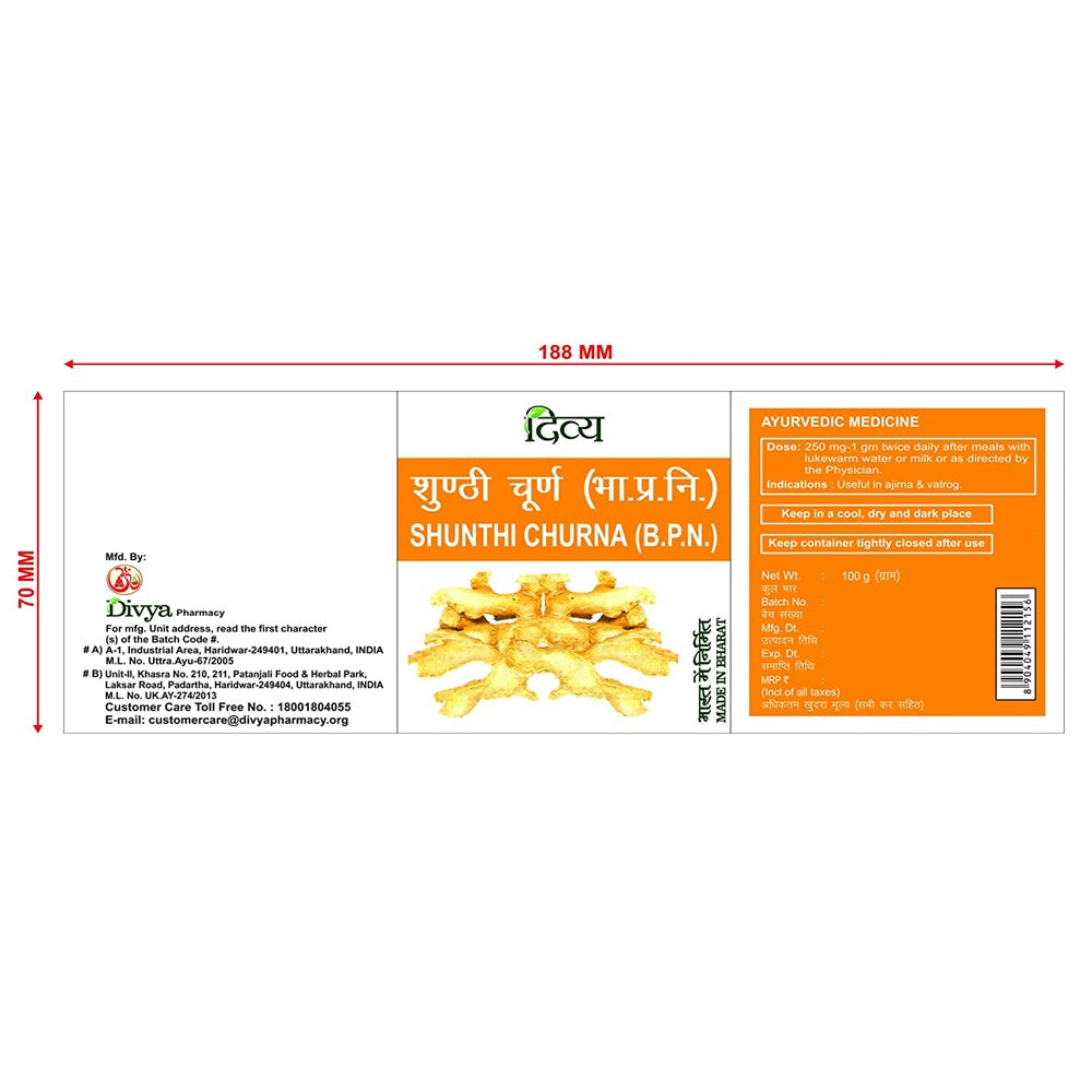 Patanjali Shunthi Churna Patanjali Shunthi Churna