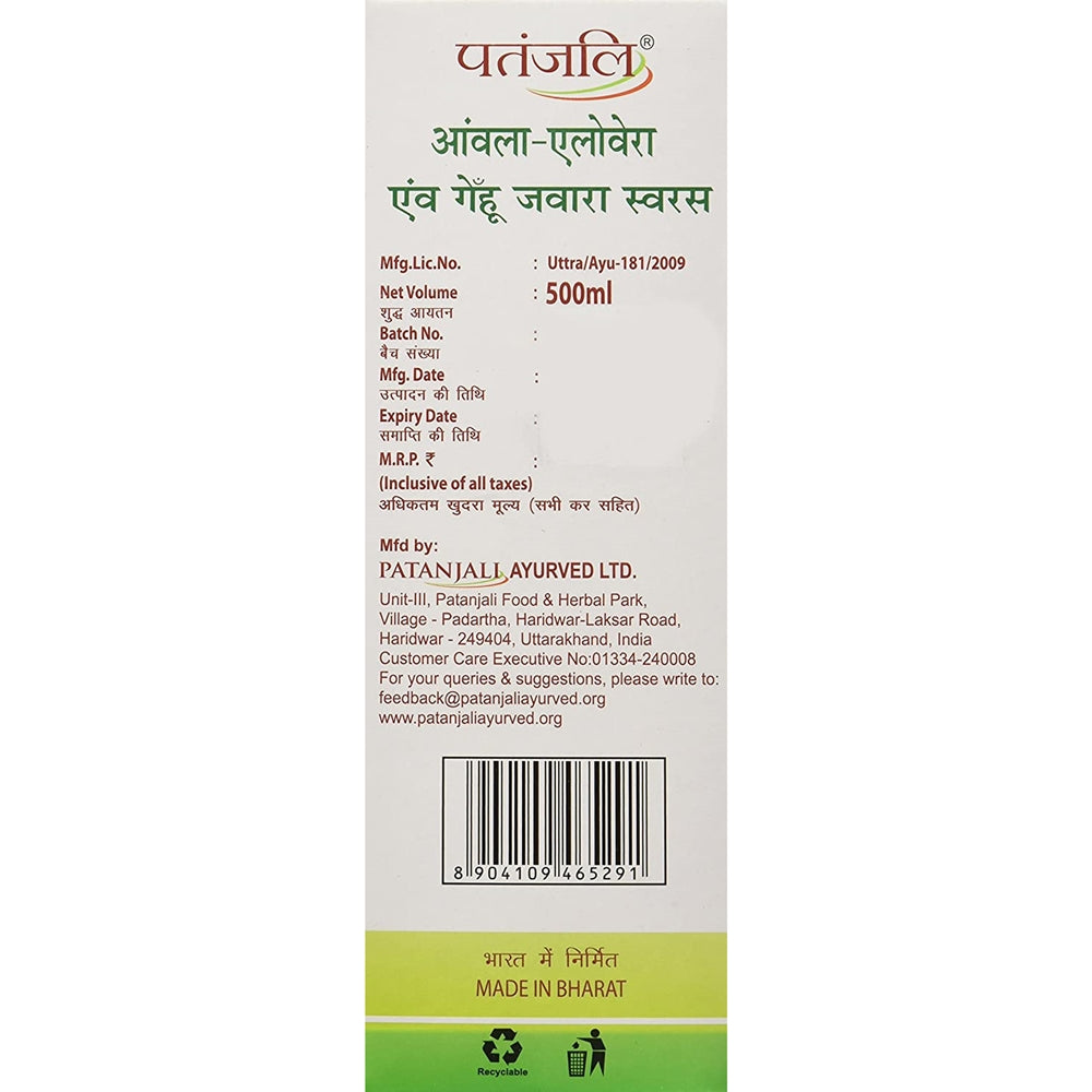 Patanjali Amla Aloevera with Wheat Grass Juice Patanjali Amla Aloevera with Wheat Grass Juice
