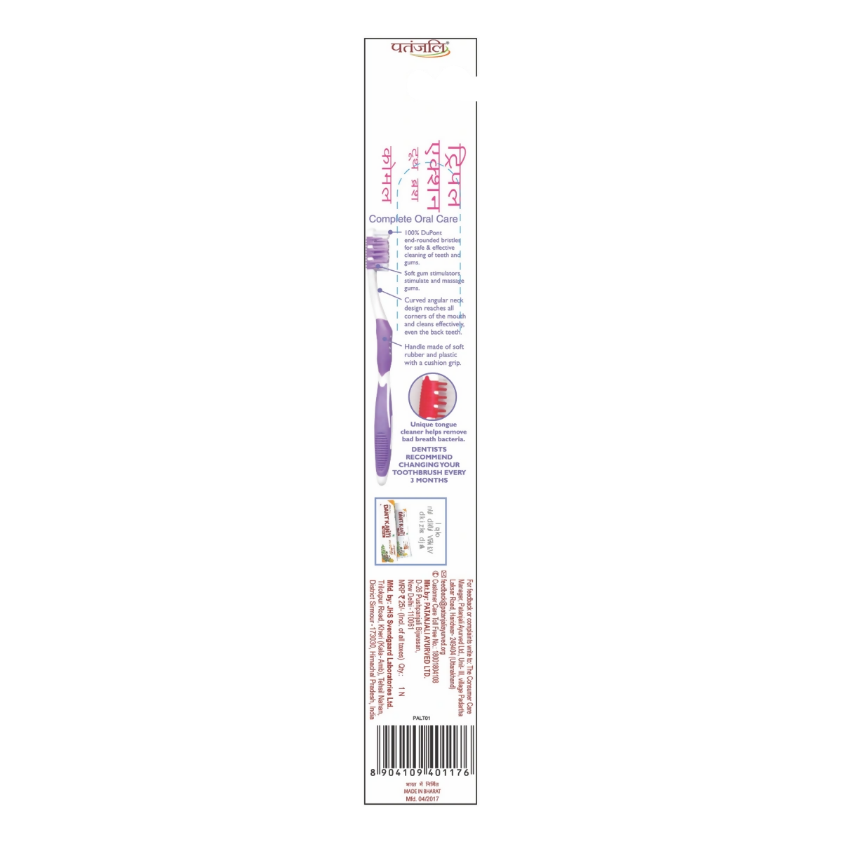 Patanjali Triple Action Tooth Brush Patanjali Triple Action Tooth Brush
