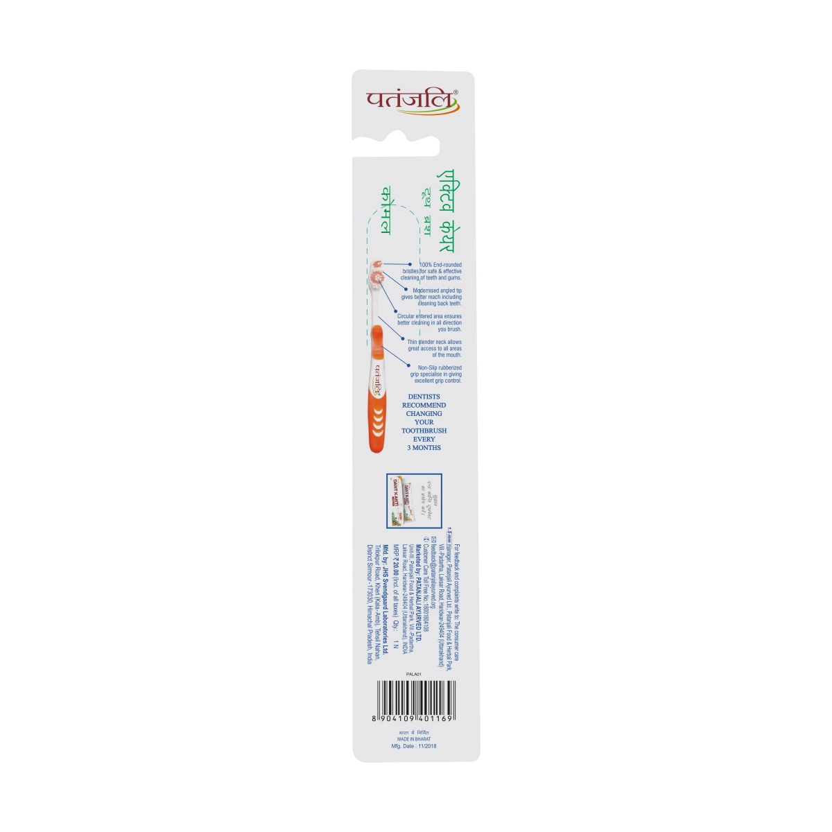 Patanjali Active Care Tooth Brush Patanjali Active Care Tooth Brush