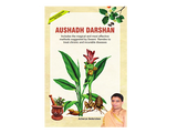 Patanjali Aushadh Darshan - (English Edition) Swami Ramdev