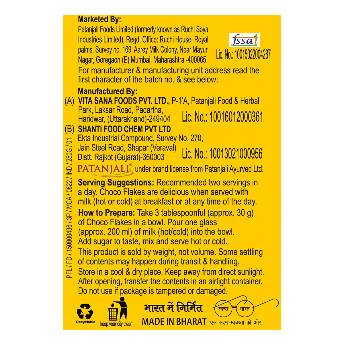 Patanjali Choco Flakes (PACK OF 2) Patanjali Choco Flakes (PACK OF 2)