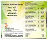 Patanjali Divya Medha Vati Extra Power