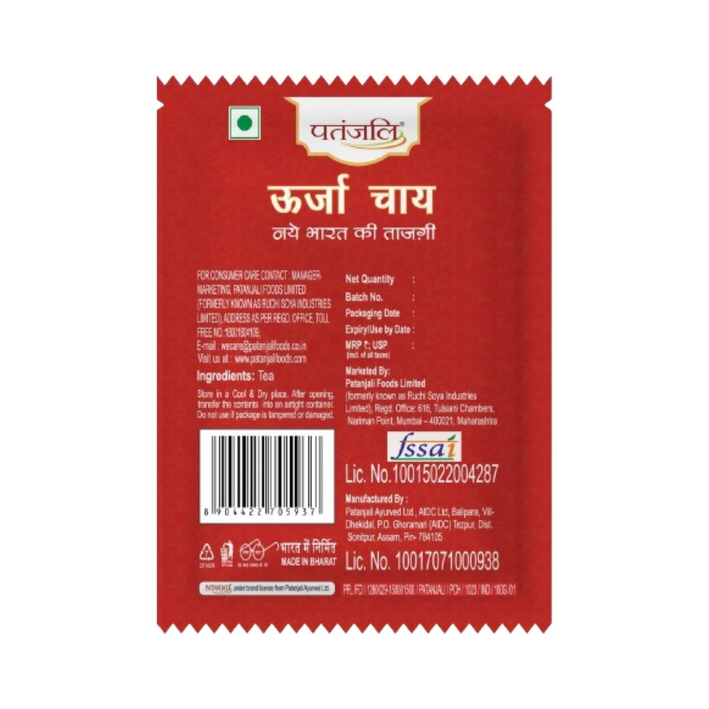Patanjali Oorja Tea - (MT) Patanjali Oorja Tea - (MT)
