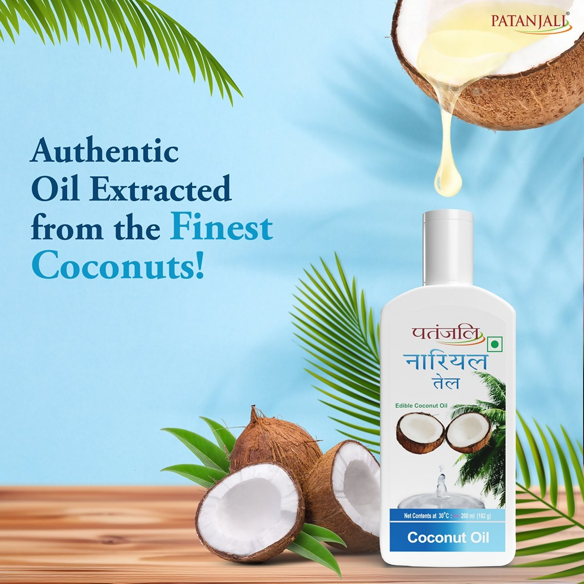 Patanjali Coconut Oil (B) Patanjali Coconut Oil (B)