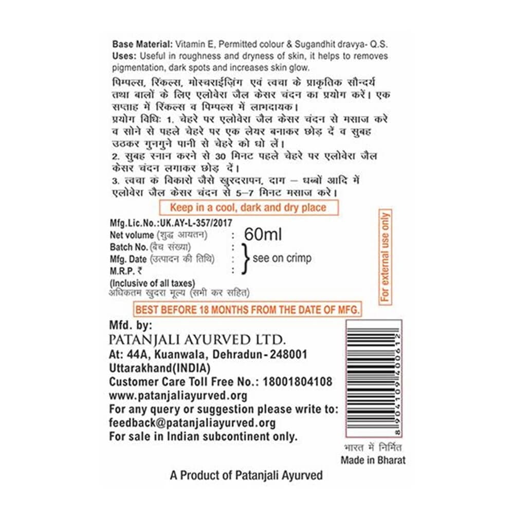 Patanjali Saundarya Face Wash(100 GM-1) & Aloe Vera Kesar Chandan Combo Pack( 60 GM x 2) Patanjali Saundarya Face Wash(100 GM-1) & Aloe Vera Kesar Chandan Combo Pack( 60 GM x 2)