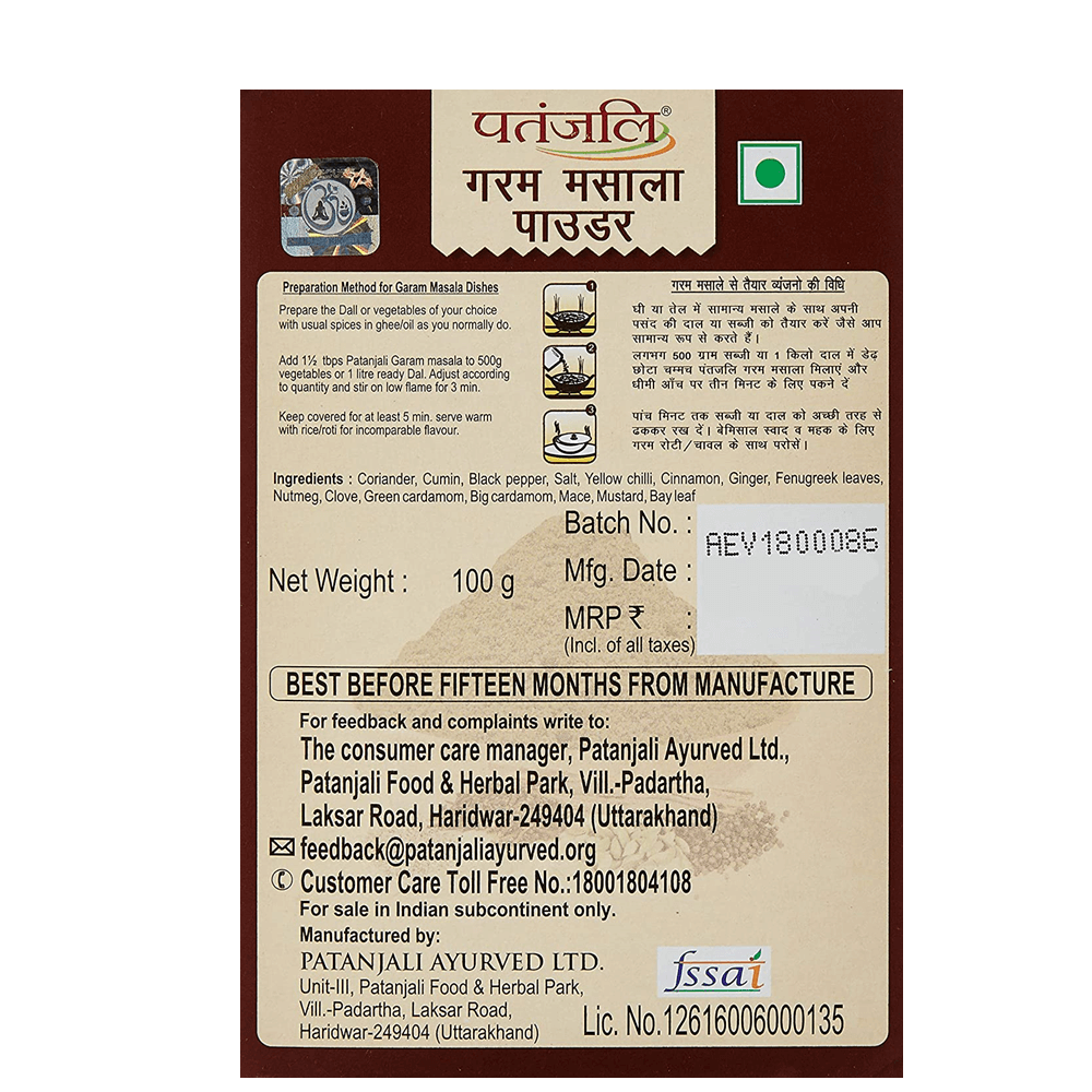 Patanjali Combo (Garam Masala & Black Pepper Powder) Patanjali Combo (Garam Masala & Black Pepper Powder)