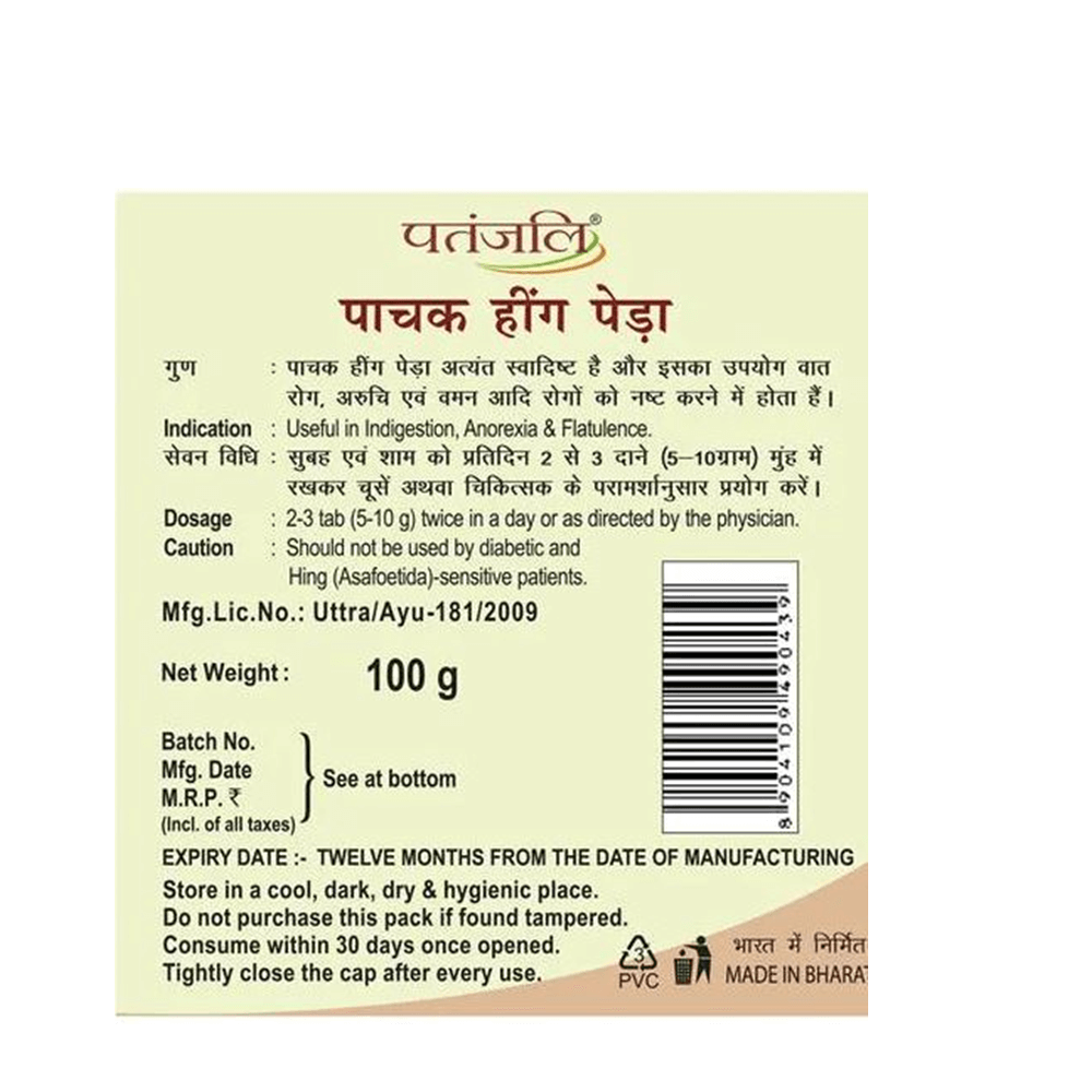 Patanjali Pachak Hing Peda 100 gm Patanjali Pachak Hing Peda 100 gm