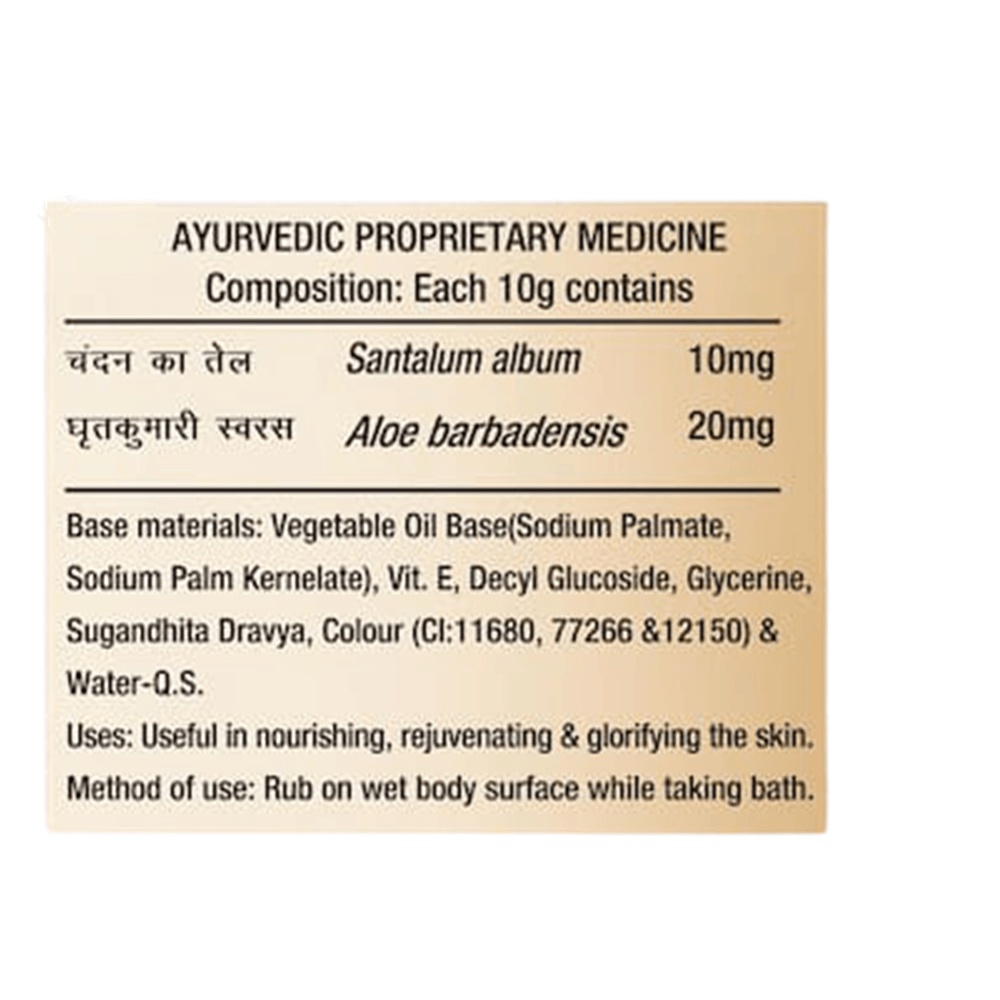 Patanjali Saundarya Mysore Super Sandal Body Cleanser (75 GM) Patanjali Saundarya Mysore Super Sandal Body Cleanser (75 GM)