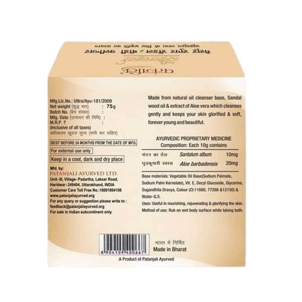 Patanjali Saundarya Mysore Super Sandal Body Cleanser (75 GM) Patanjali Saundarya Mysore Super Sandal Body Cleanser (75 GM)