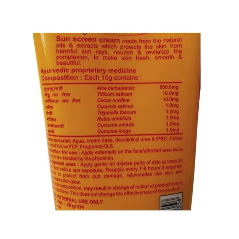 Patanjali Sun Screen Cream Patanjali Sun Screen Cream