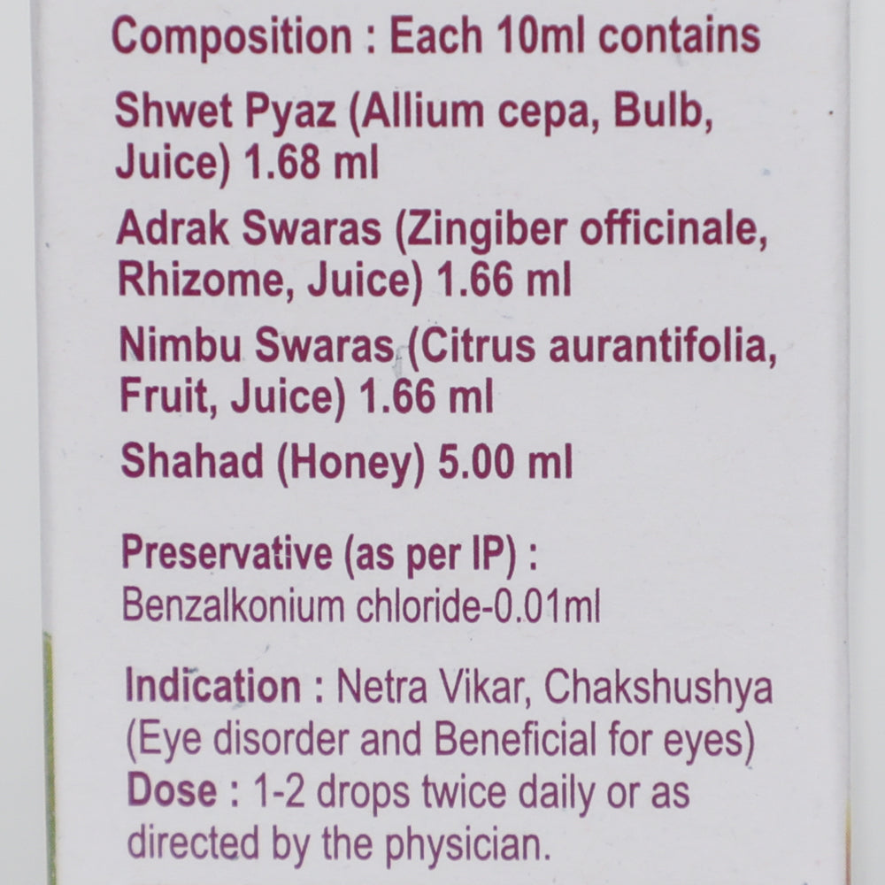 Patanjali Drishti Eye Drop Patanjali Drishti Eye Drop