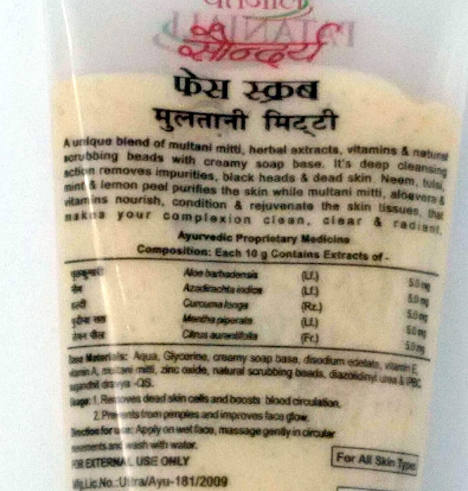 Patanjali Saundarya Multani Mitti Face Scrub Patanjali Saundarya Multani Mitti Face Scrub