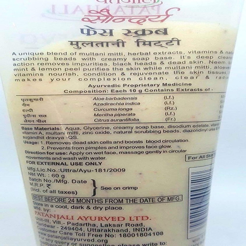 Patanjali Saundarya Multani Mitti Face Scrub Patanjali Saundarya Multani Mitti Face Scrub