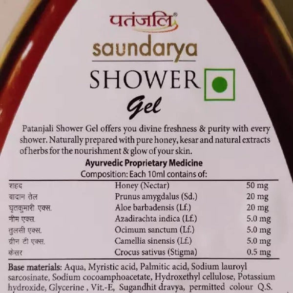 Patanjali Saundarya Shower Gel Patanjali Saundarya Shower Gel