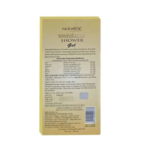 Patanjali Saundarya Shower Gel Patanjali Saundarya Shower Gel