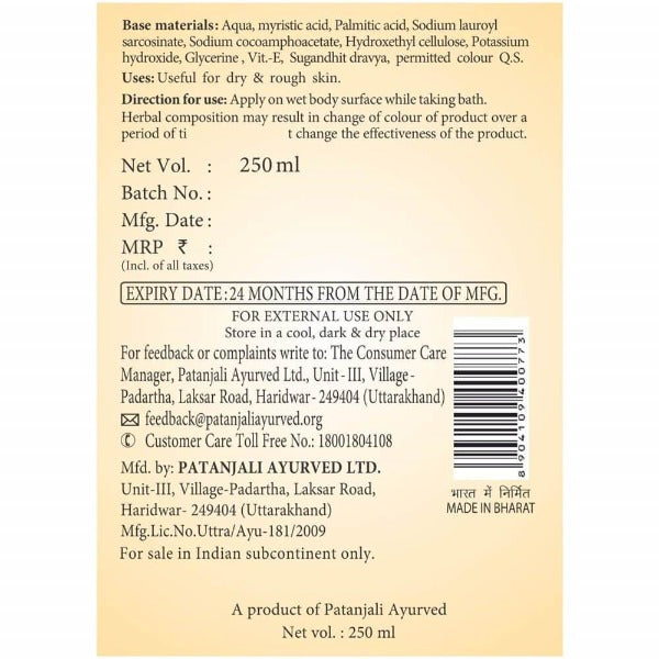 Patanjali Saundarya Shower Gel Patanjali Saundarya Shower Gel