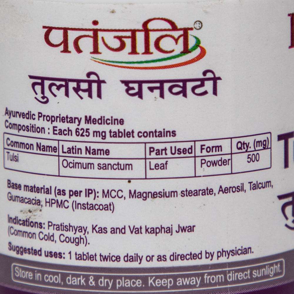 Patanjali Tulsi Ghanvati Patanjali Tulsi Ghanvati