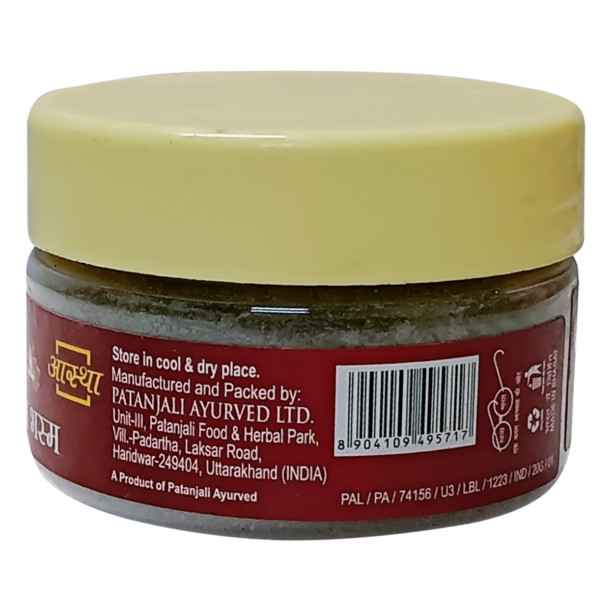 Patanjali Aastha Yagya Bhasma Patanjali Aastha Yagya Bhasma