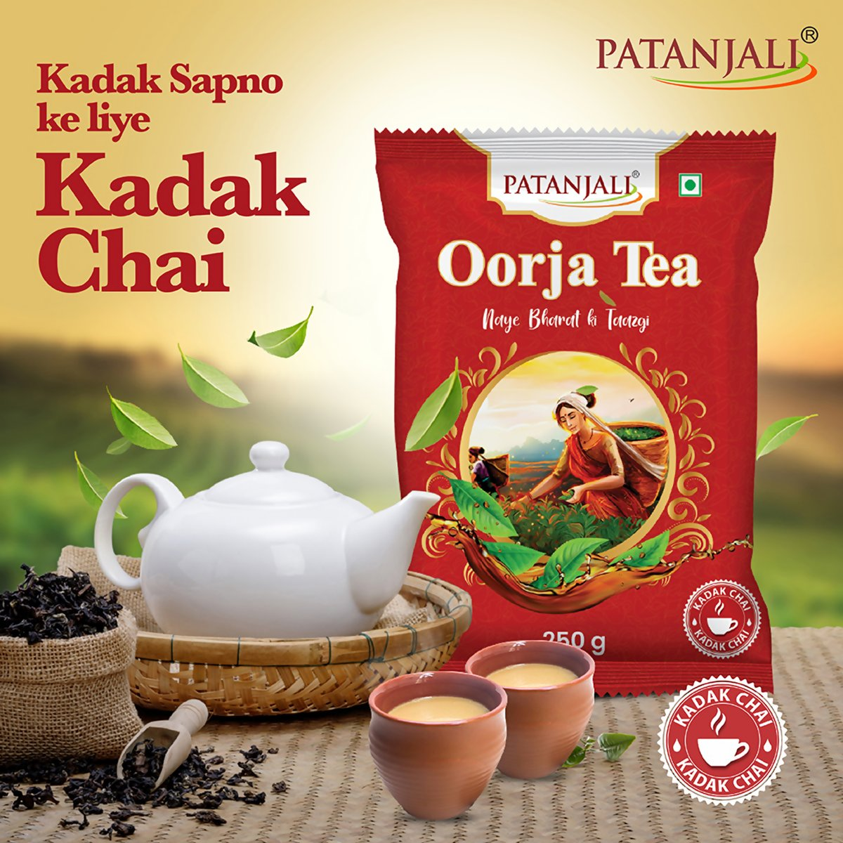 Patanjali Oorja Tea - (Poly) Patanjali Oorja Tea - (Poly)