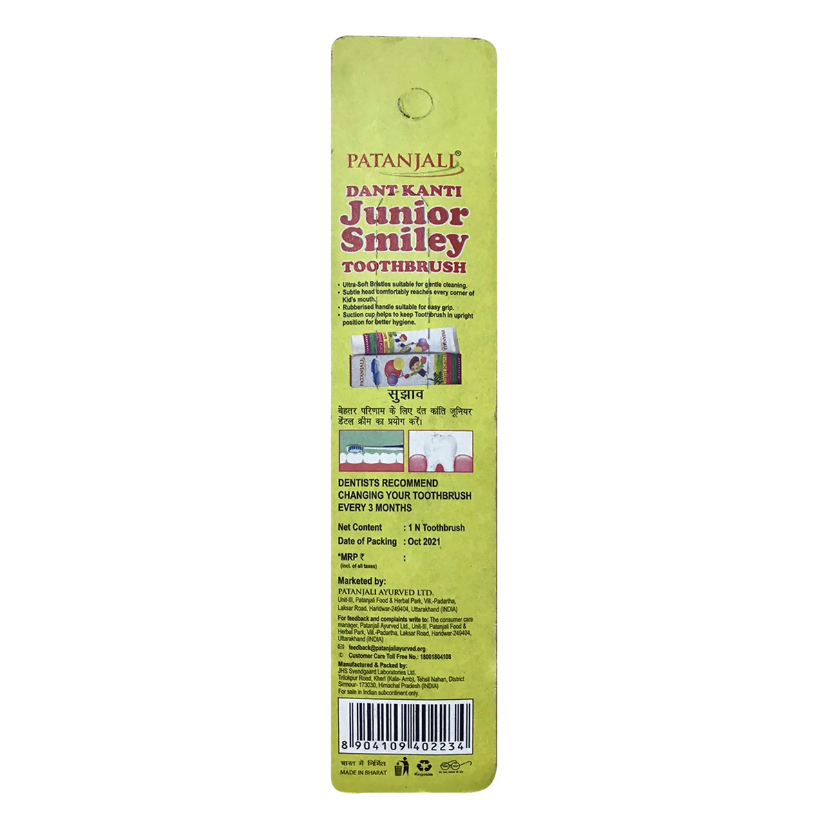 Patanjali Junior Smiley Toothbrush Patanjali Junior Smiley Toothbrush