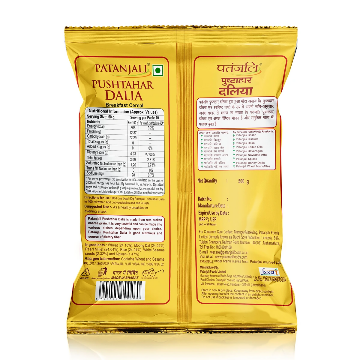 Patanjali Pushtahar Dalia Patanjali Pushtahar Dalia