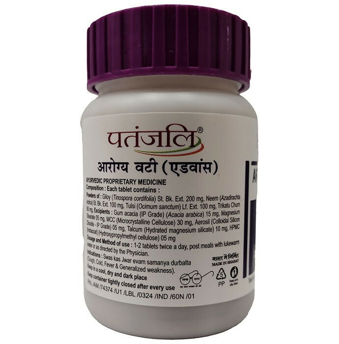 Patanjali Arogya Vati Advance Tablets Patanjali Arogya Vati Advance Tablets
