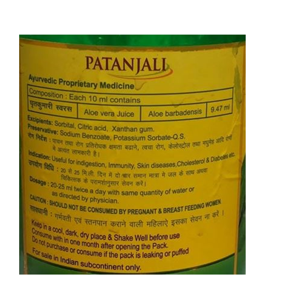 Patanjali Aloevera Juice with Fiber Patanjali Aloevera Juice with Fiber
