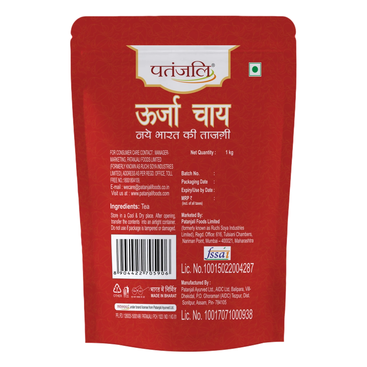 Patanjali Oorja Tea - (Standy Pouch) Patanjali Oorja Tea - (Standy Pouch)
