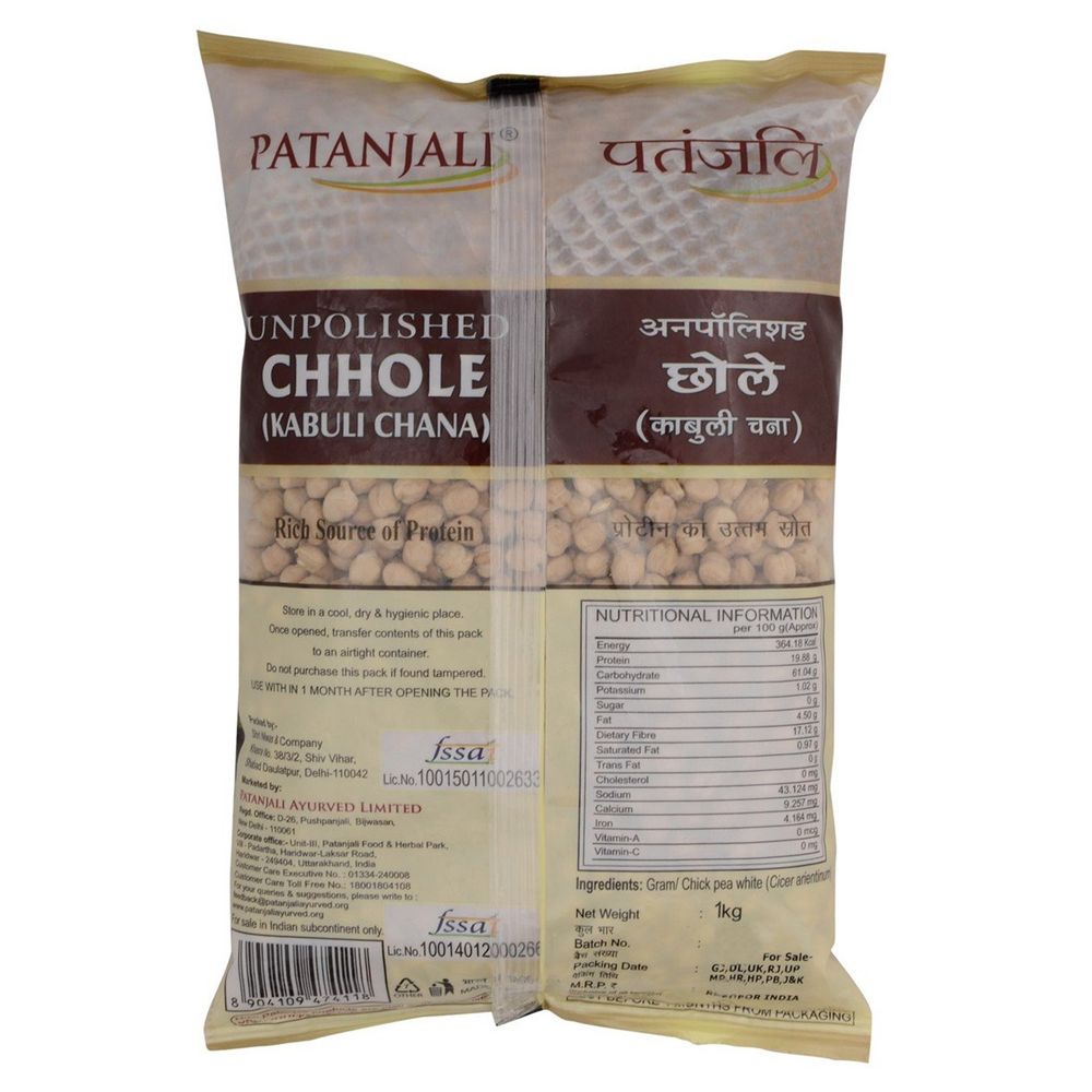 Patanjali Unpolished Chhole (Kabuli Chana) Patanjali Unpolished Chhole (Kabuli Chana)
