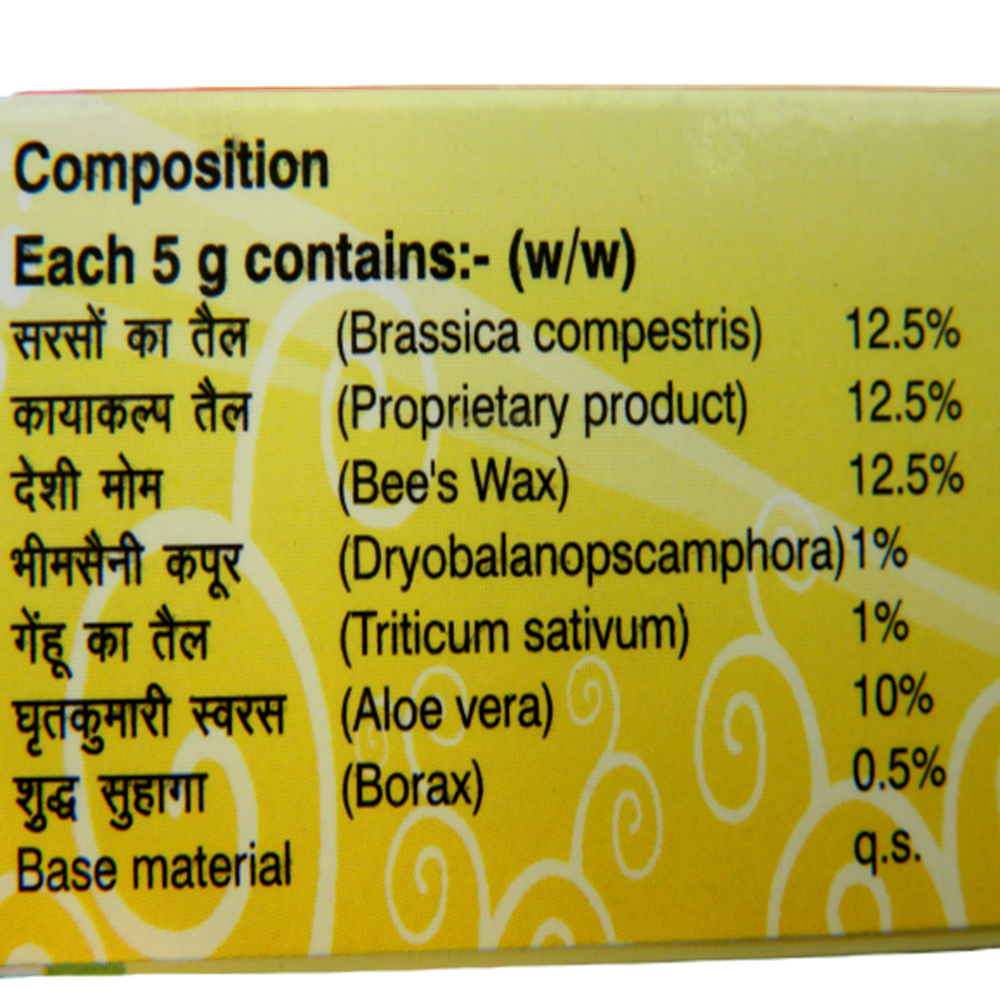 Patanjali Crack Heal Cream Patanjali Crack Heal Cream