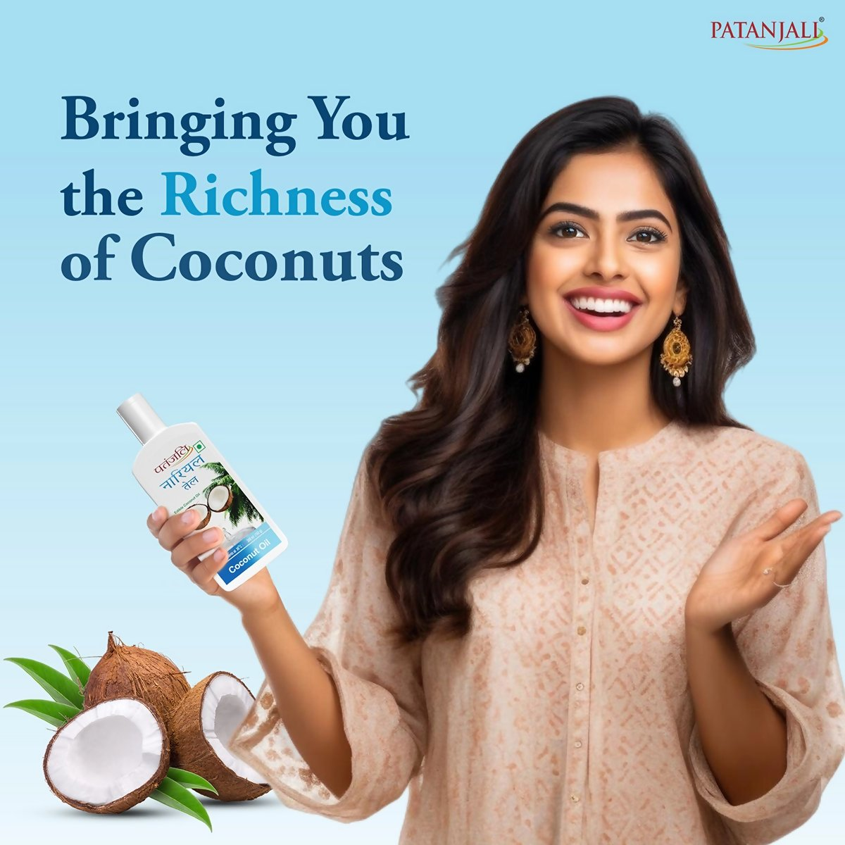 Patanjali Coconut Oil (B) Patanjali Coconut Oil (B)