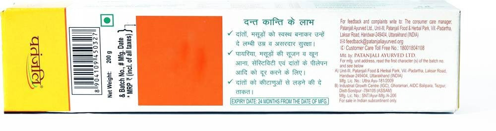 Patanjali Dant Kanti Natural Toothpaste Patanjali Dant Kanti Natural Toothpaste