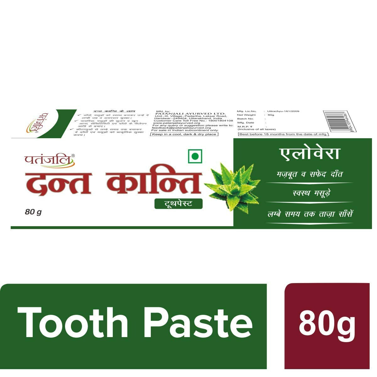 Patanjali Dant Kanti Aloevera Gel Tooth Paste (80 GM) Patanjali Dant Kanti Aloevera Gel Tooth Paste (80 GM)