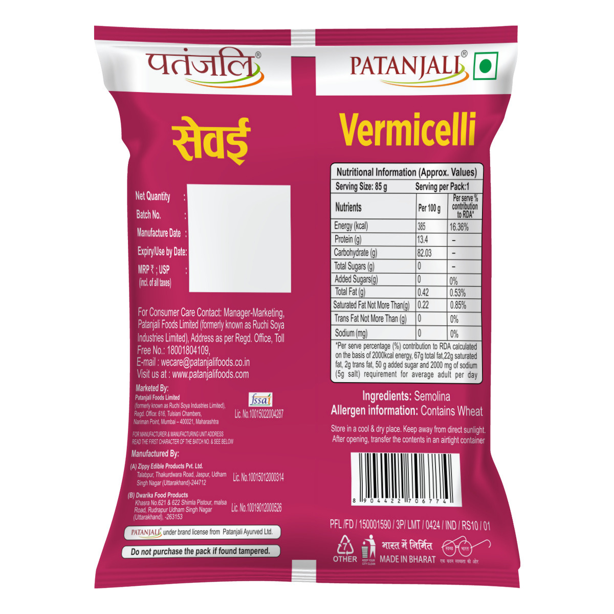 Patanjali Vermicelli Roasted Patanjali Vermicelli Roasted