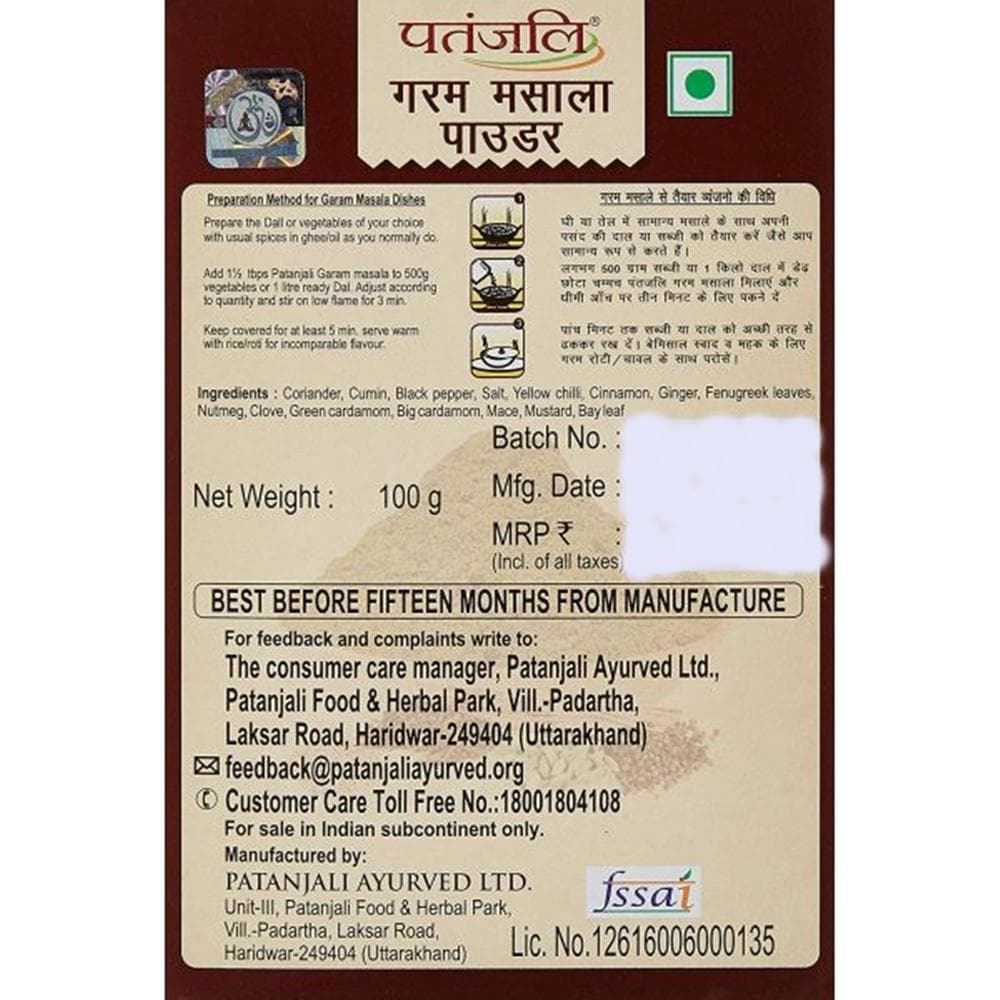 Patanjali Garam Masala (100 GM) Patanjali Garam Masala (100 GM)