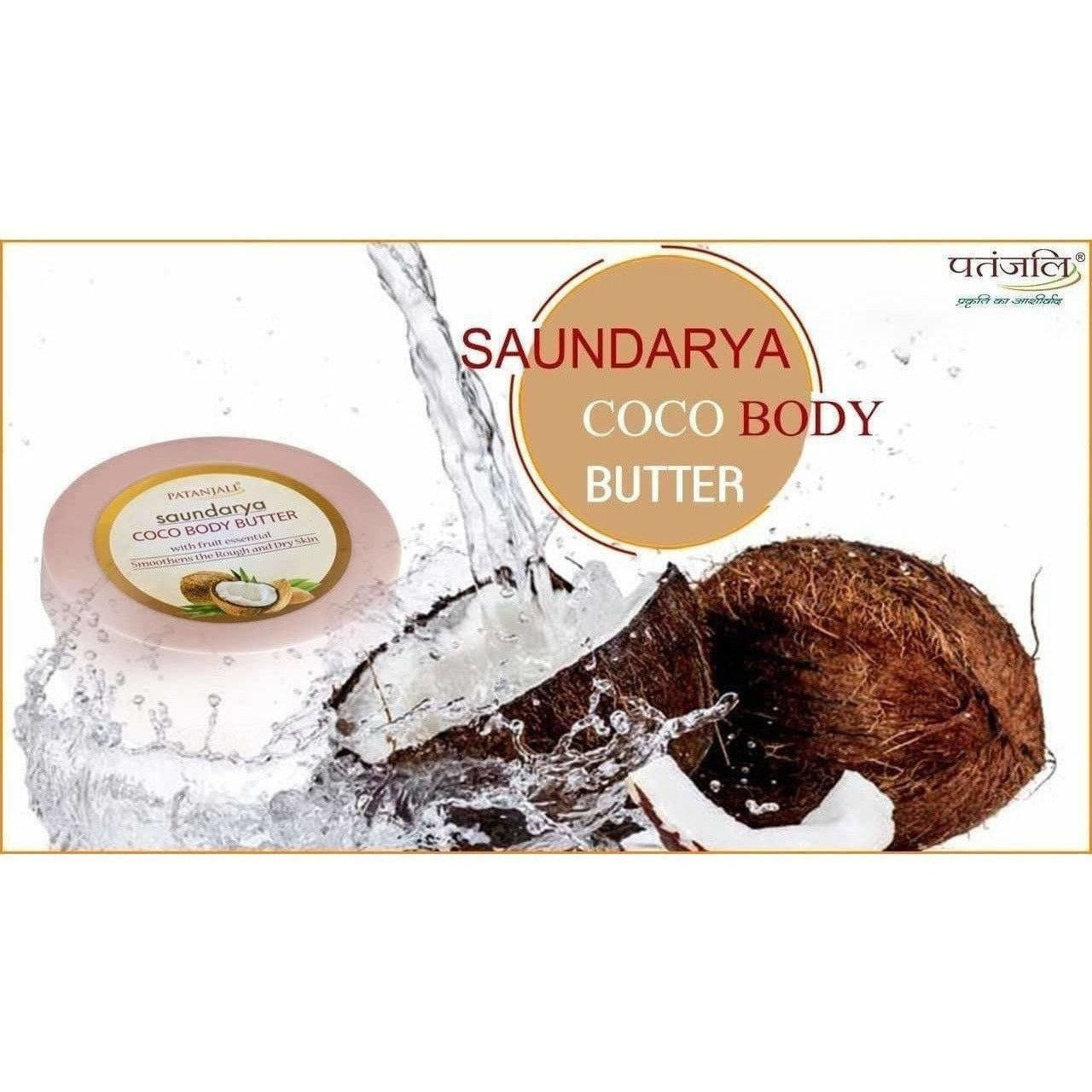 Patanjali - Saundarya Coco Body Butter Cream (200 gms) Patanjali - Saundarya Coco Body Butter Cream (200 gms)