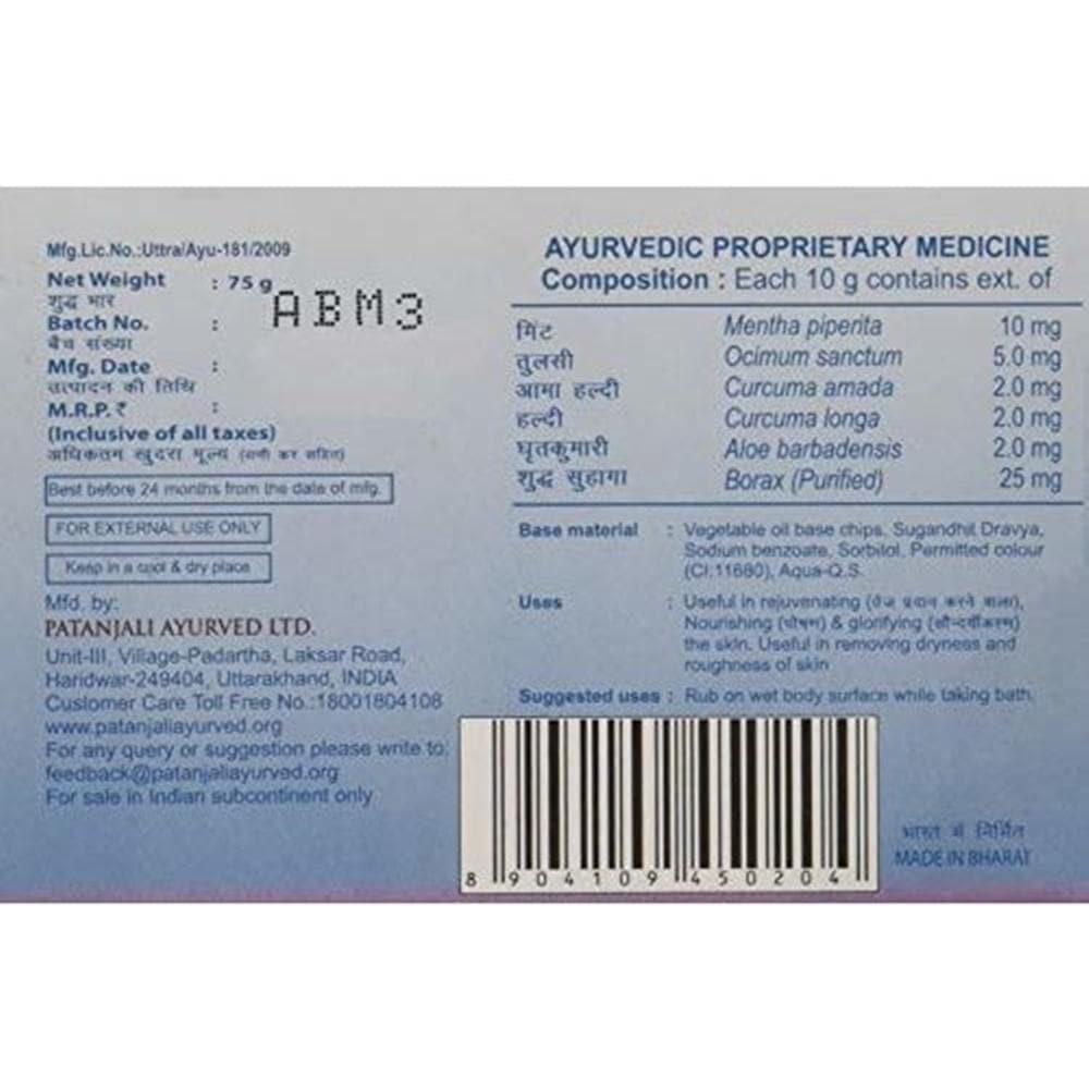 Patanjali Mint - Tulsi Body Cleanser Soap 125 gm Patanjali Mint - Tulsi Body Cleanser Soap 125 gm