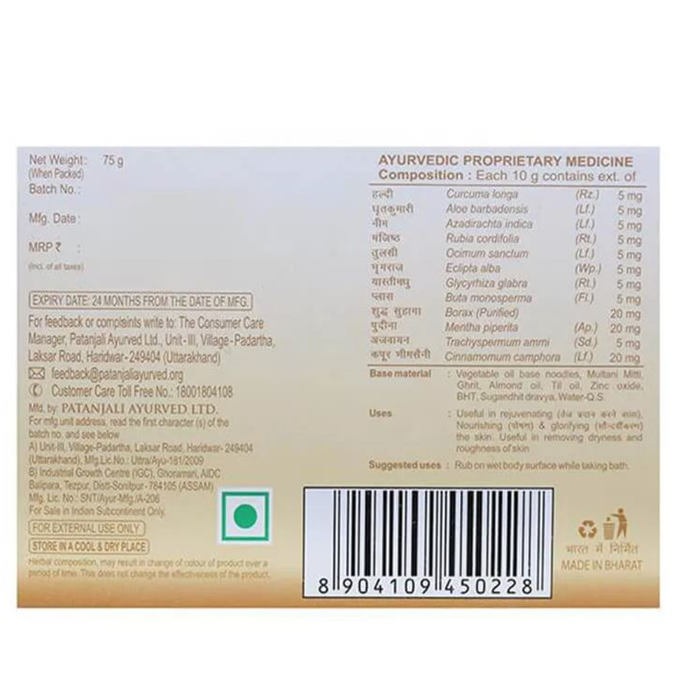 Patanjali Multani - Mitti Body Cleanser Patanjali Multani - Mitti Body Cleanser