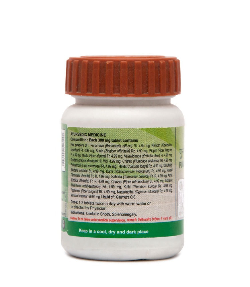 Patanjali Punarnavadi Mandoor Patanjali Punarnavadi Mandoor