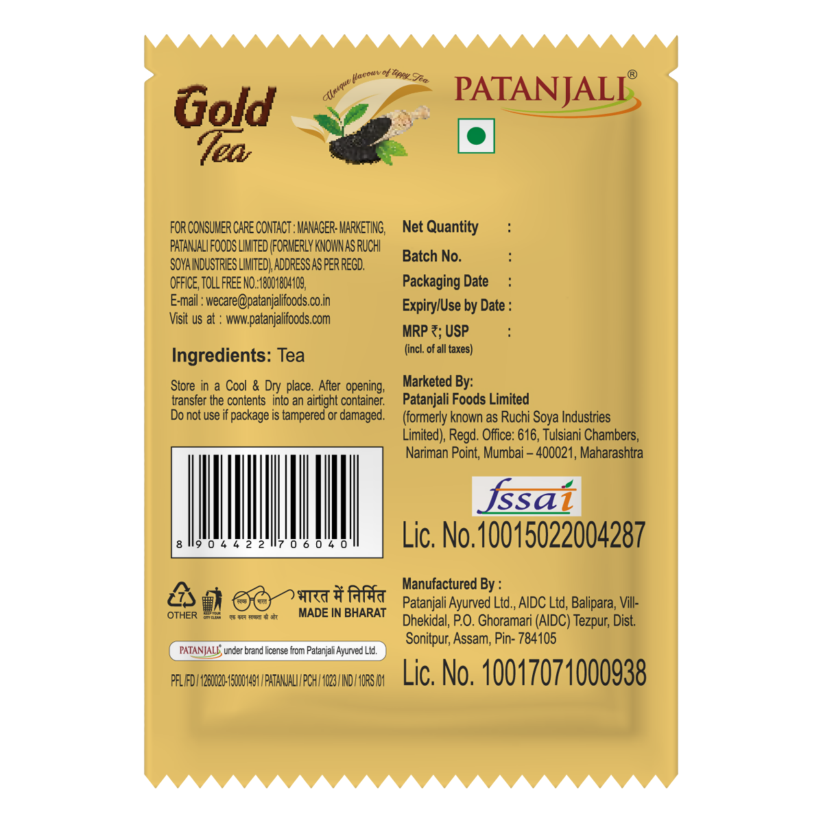 Patanjali Gold Tea - (MT) Patanjali Gold Tea - (MT)