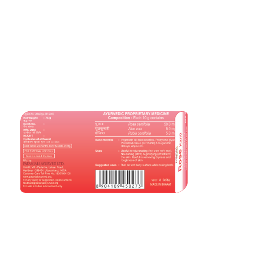 Patanjali Rose Kanti Body Cleanser Soap Patanjali Rose Kanti Body Cleanser Soap