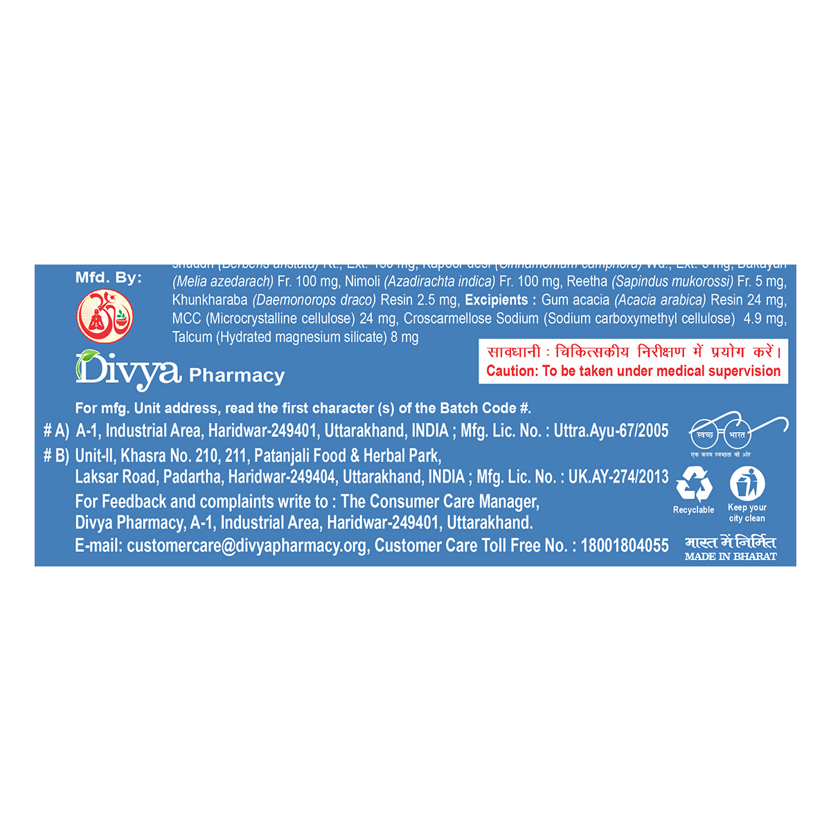 Patanjali Divya Arshogrit Tablets Patanjali Divya Arshogrit Tablets