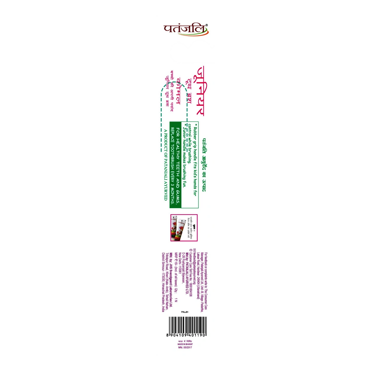 Patanjali Junior Tooth Brush Patanjali Junior Tooth Brush