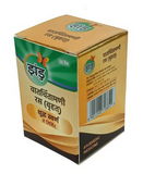 Zandu Vatchintamani Rasa (Brihat) with Gold